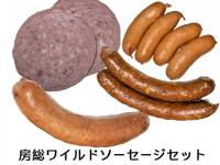 房総ワイルドセット